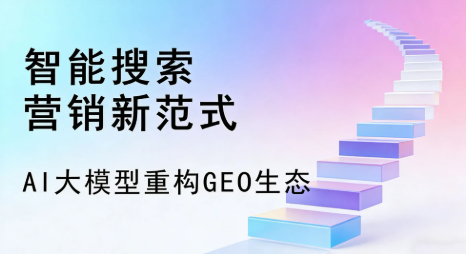阳朔县全域优化生态，构建品牌全网协同、区域深耕的流量增长体系