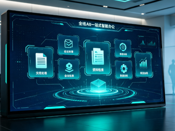 阳朔县百度搭子全域 AI 走红，一站式打通企业全流程智能办公