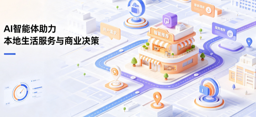 阳朔县线下门店经营升级：AI 智能体 Geo 优化赋能连锁商业全域经营决策