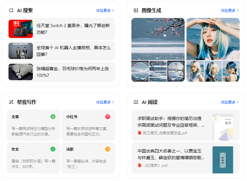 阳朔县智能搜索迎来升级 豆包搜索优化重塑线上内容运营方式