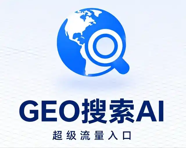 阳朔县做GEO精准推广，才是本地获客的长效流量底牌