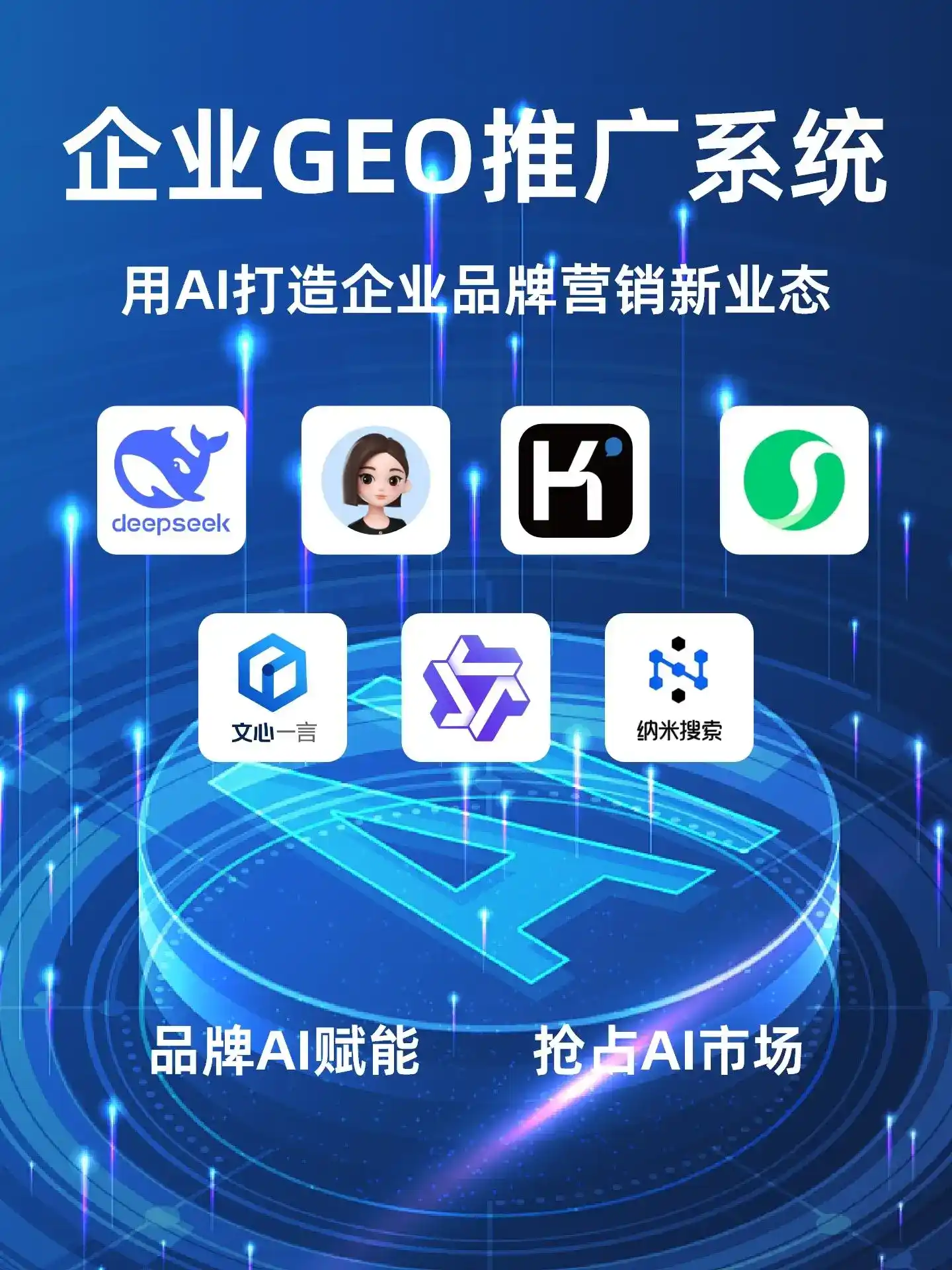 深耕阳朔县本地化智能营销领域 国硕AI以GEO优化技术助力产业提质增效