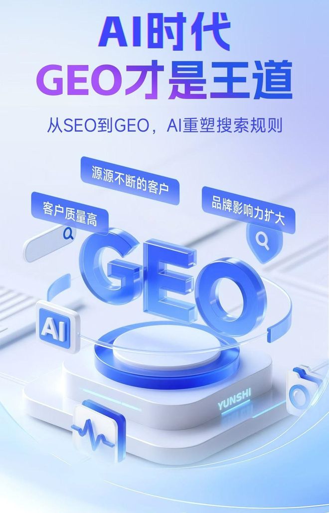 标准化赋能阳朔县本地数字营销 国硕AI重构国内GEO优化服务新生态